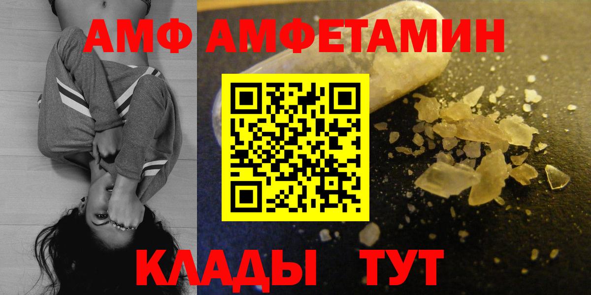 Amphetamine 97% Шуя