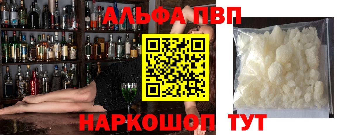 Alfa_PVP крисы CK  Вход с VPN  как найти   Шуя  А ПВП кристаллы 