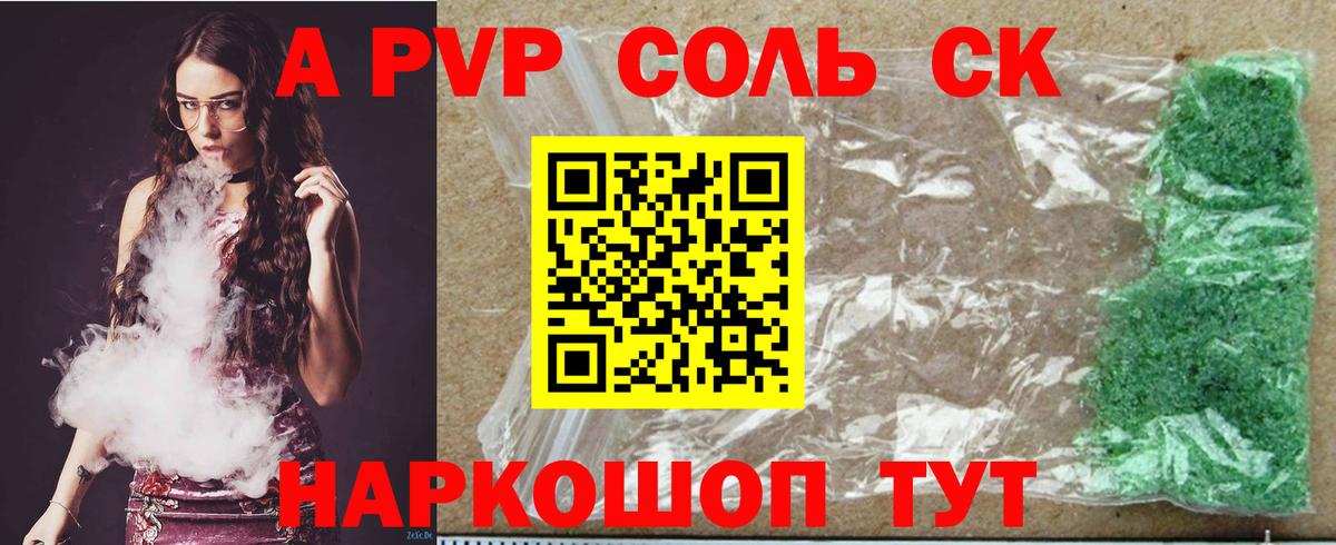 A-PVP VHQ  купить   Шуя  Alfa_PVP  Alpha-PVP кристаллы  Alpha PVP СК КРИС 