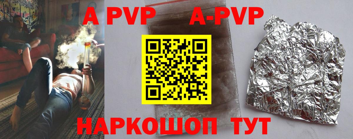 Alpha PVP Crystall Шуя