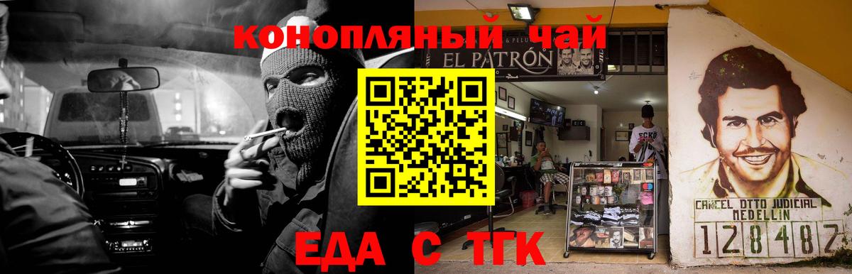 Шуя  Еда ТГК марихуана  Вход с VPN 