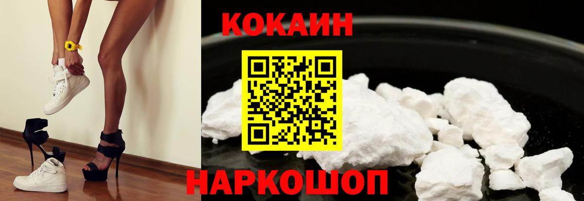 Cocaine  Шуя  COCAIN 97%  Cocaine Эквадор 