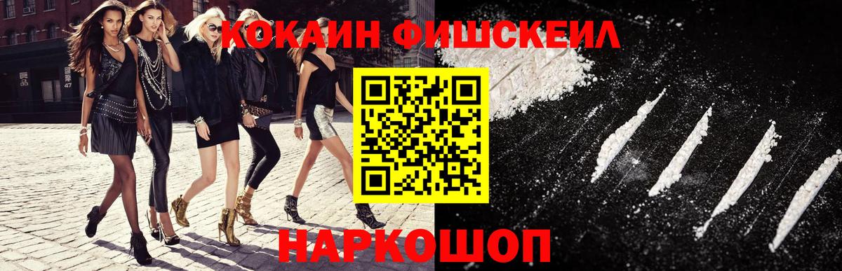 Cocaine Эквадор Шуя