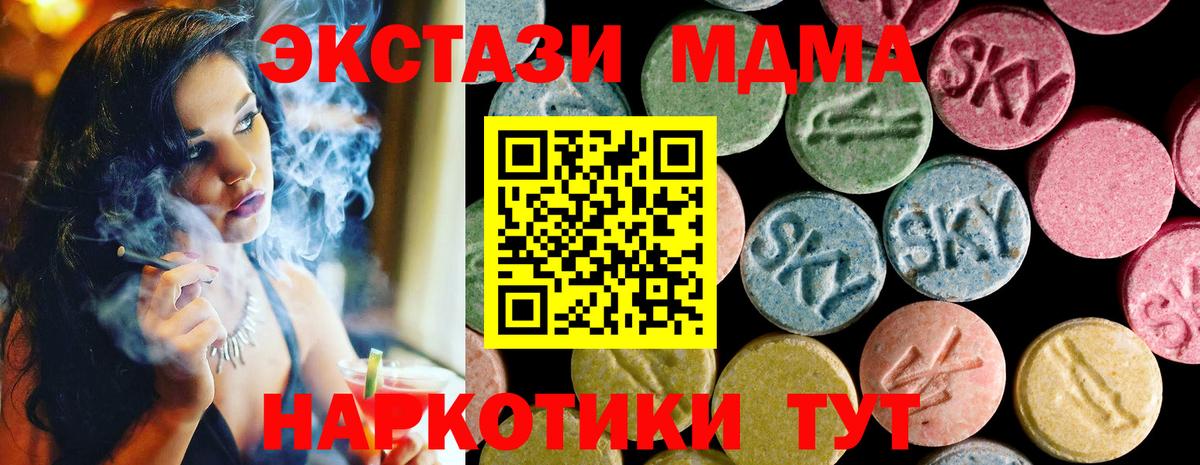 mega онион  ЭКСТАЗИ диски  Вход с VPN  Ecstasy круглые  Шуя  Ecstasy 