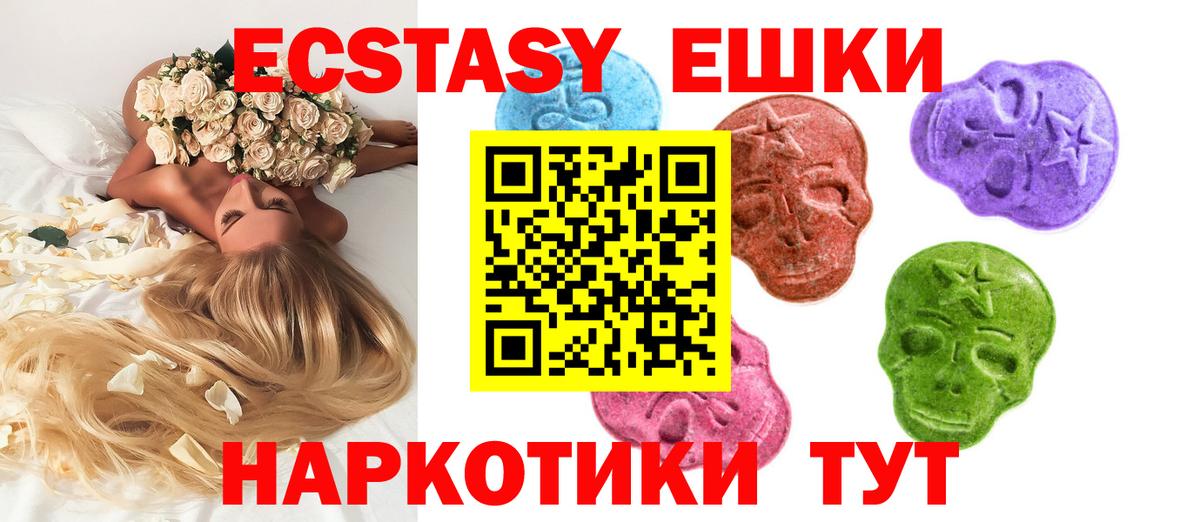 ЭКСТАЗИ диски  Экстази ешки  Вход с VPN  Шуя 