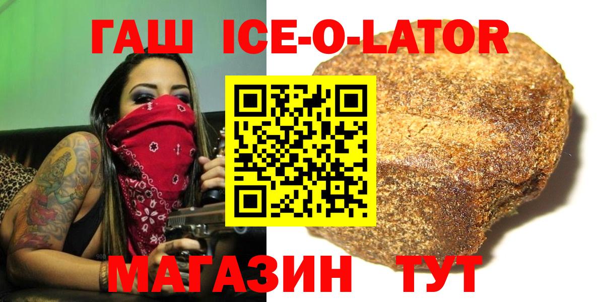 ГАШ Изолятор  Вход с VPN  Шуя 