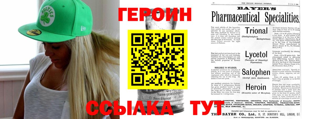 ГЕРОИН гречка  Вход с VPN  Герыч  Шуя 