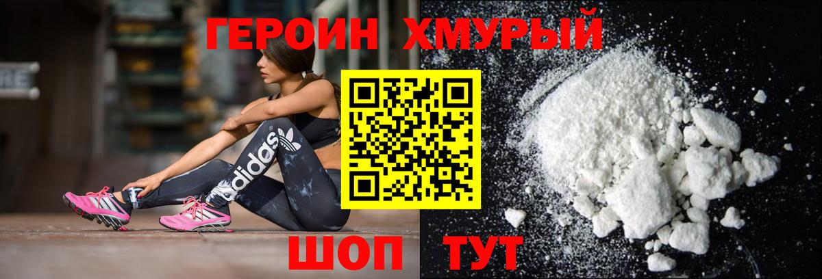 Героин белый  Вход с VPN  Шуя 