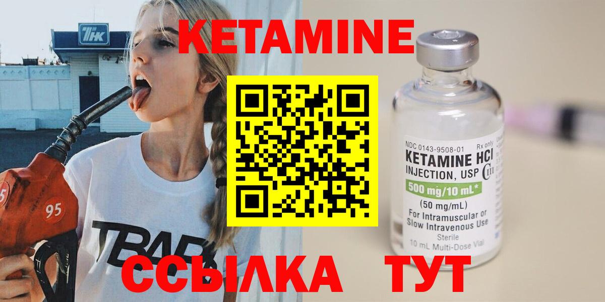 КЕТАМИН VHQ Шуя