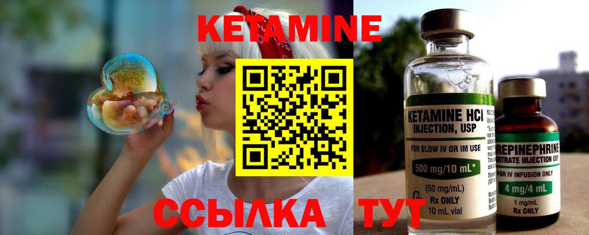 Шуя  Кетамин ketamine  Вход с VPN 