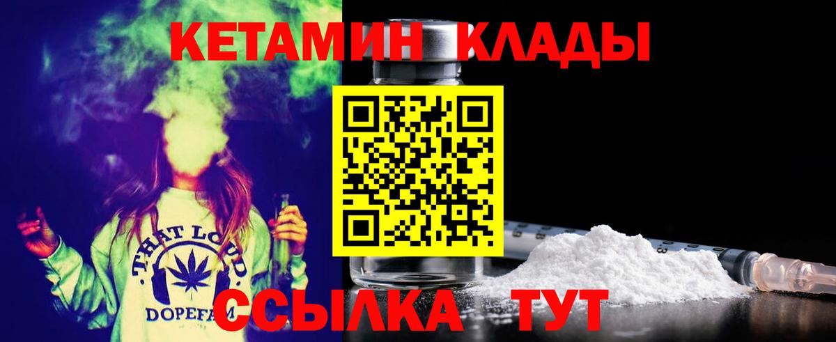 Шуя  Кетамин ketamine  Вход с VPN 