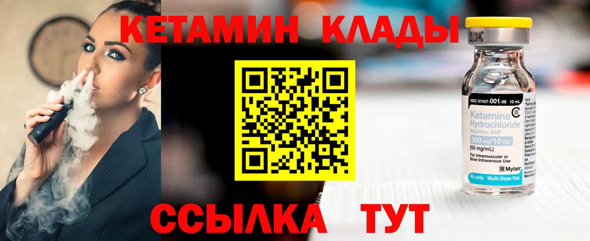 Кетамин ketamine  Шуя 