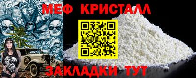 кристаллы Абинск