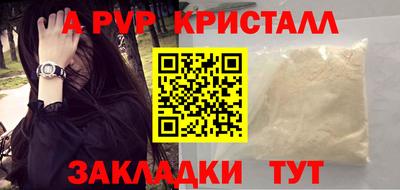 кристаллы Абинск