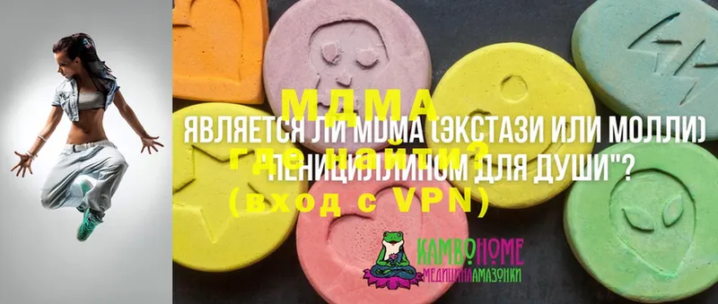 MDMA crystal  Шуя 