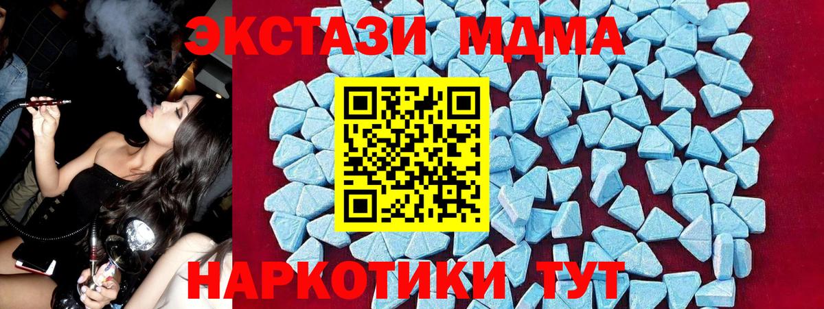 MDMA crystal  MDMA  Шуя  МДМА VHQ 