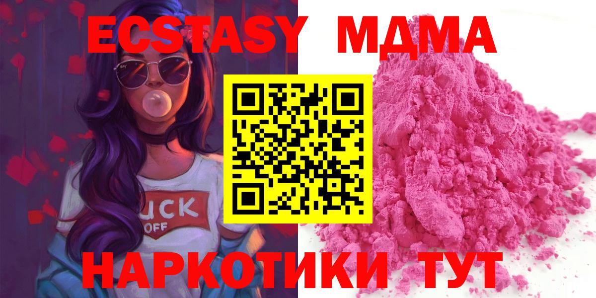 МДМА кристаллы Шуя