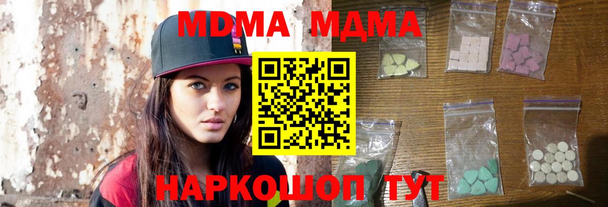 Шуя  MDMA кристаллы  MDMA  Вход с VPN 