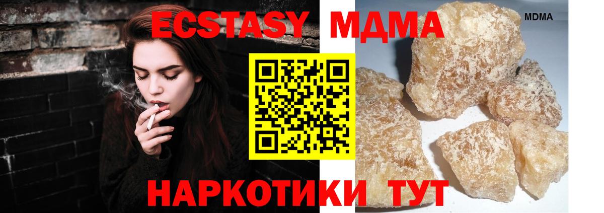 MDMA кристаллы Шуя