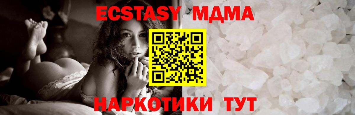 MDMA VHQ  МДМА кристаллы  Вход с VPN  Шуя 