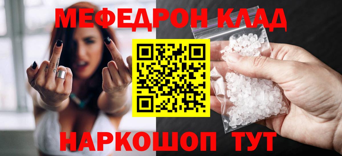 МЕФ мука Шуя