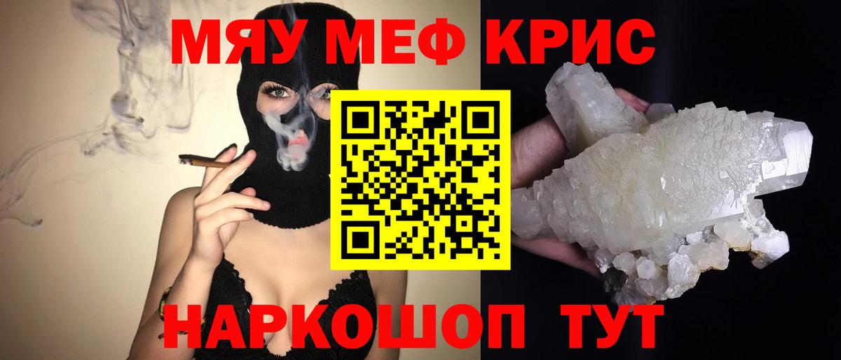 МЕФ кристаллы  Мефедрон VHQ  Шуя  Мефедрон  Вход с VPN 