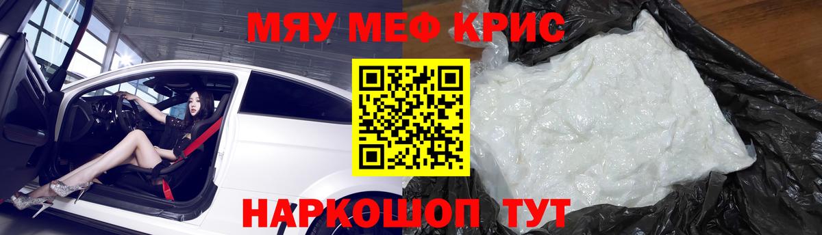 Мефедрон 4 MMC  МЯУ-МЯУ  Шуя  МЕФ мука 