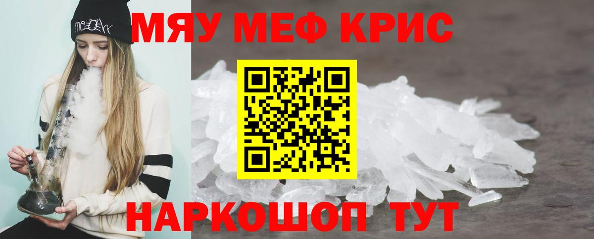 Мефедрон Шуя