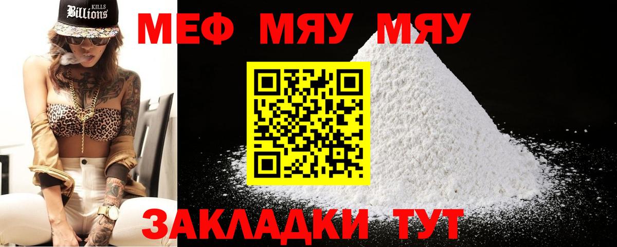 Меф мяу мяу  Вход с VPN  Меф мяу мяу  Меф  где купить наркоту  Шуя 
