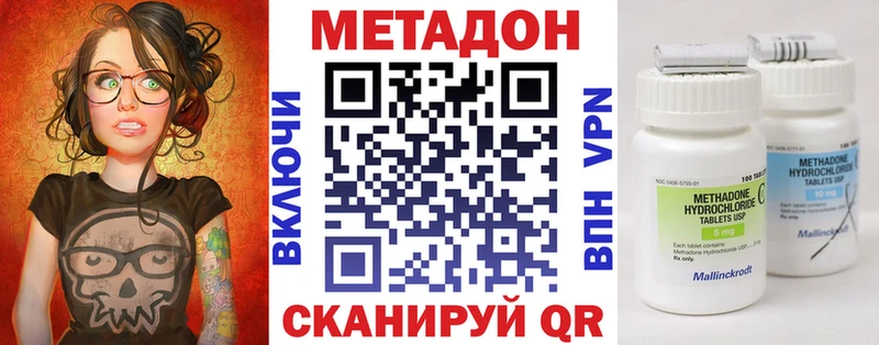МЕТАДОН VHQ  где можно купить наркотик  кракен ONION  Шуя 