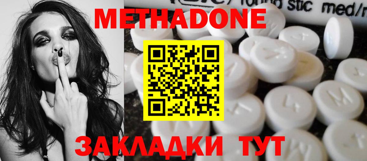 МЕТАДОН VHQ  Вход с VPN  Шуя  МЕТАДОН белоснежный 