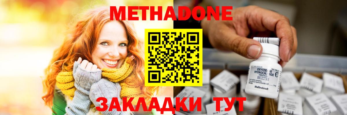 МЕТАДОН VHQ  МЕТАДОН VHQ  Шуя 