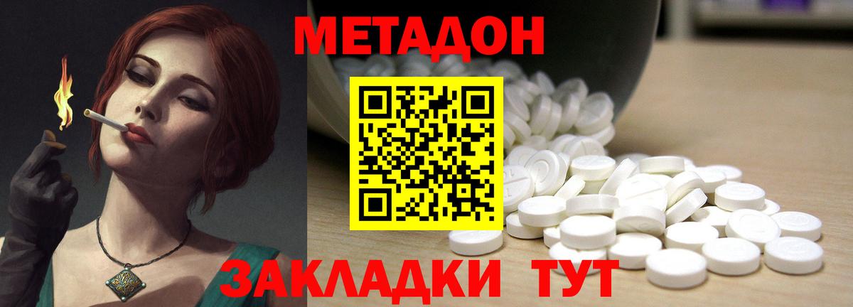 МЕТАДОН мёд Шуя