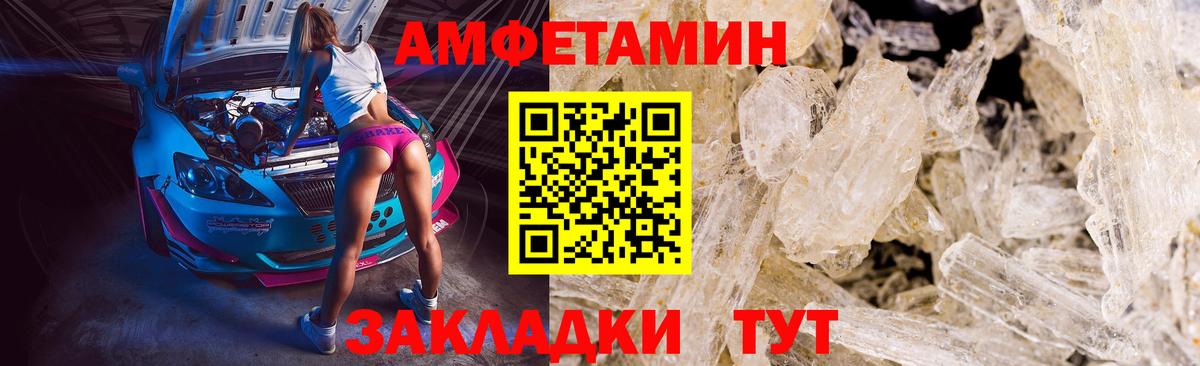 Шуя  Первитин винт  МЕТ  МЕТАМФЕТАМИН Methamphetamine  Вход с VPN 