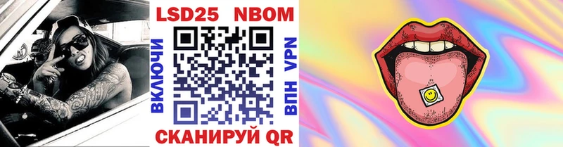 Марки NBOMe 1,5мг  Шуя 
