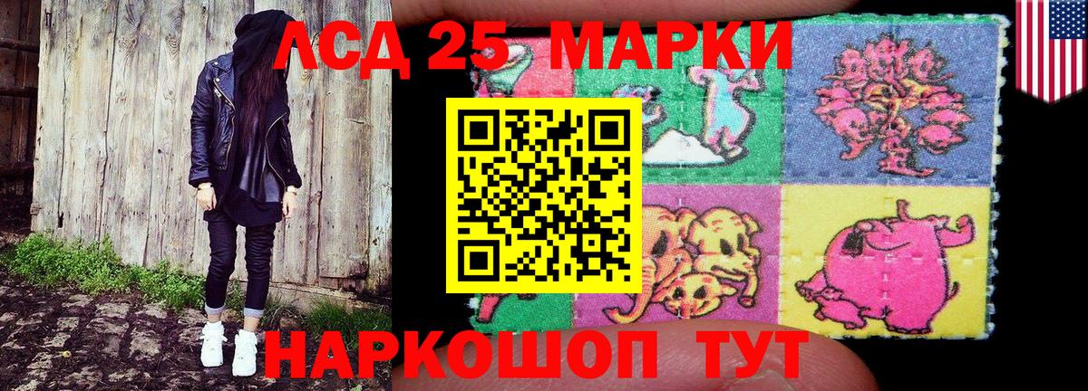 Марки NBOMe 1,5мг Шуя