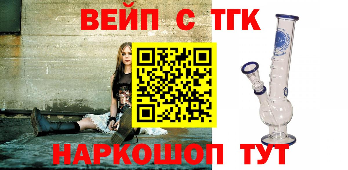 Дистиллят ТГК жижа  Вход с VPN  Шуя  ТГК вейп с тгк 