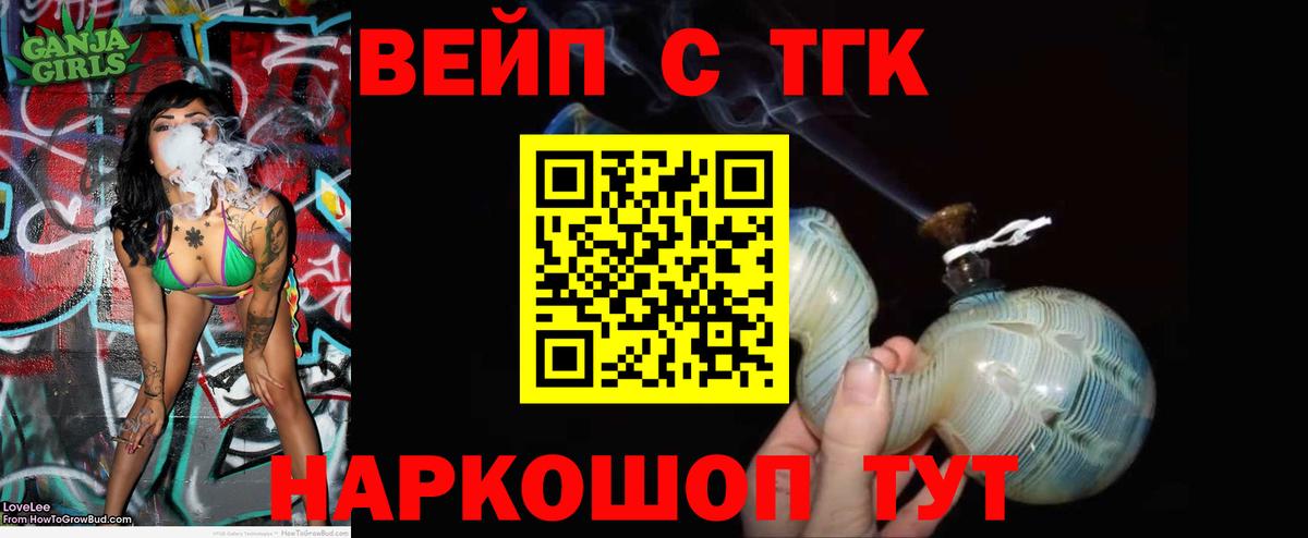 где купить наркотик  Шуя  Дистиллят ТГК вейп с тгк  ТГК жижа 