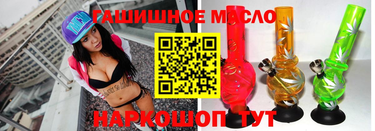 ТГК THC oil Шуя